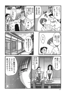 かすみの杜 1, 日本語