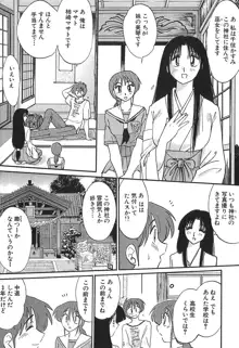 かすみの杜 1, 日本語