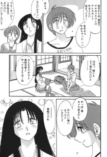 かすみの杜 1, 日本語