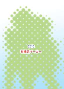 おとこのコのお尻はふたなりっこのモノ!, 日本語