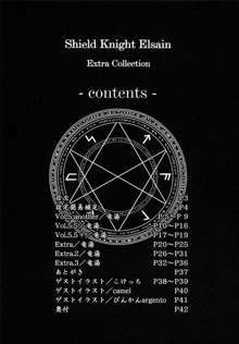 煌盾装騎エルセイン Extra Collection, 日本語