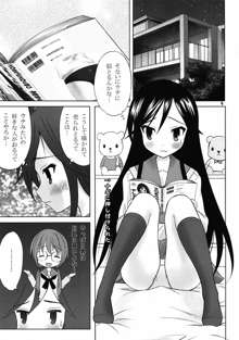 ゆ～ちゅ～ぶ, 日本語