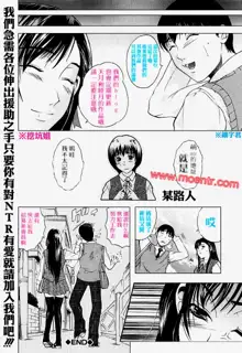 Nikuyoku Analyze Ch. 1, 中文