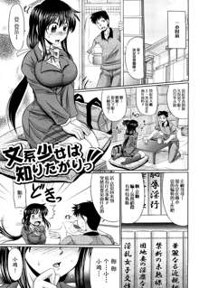 Nikuyoku Analyze Ch. 1, 中文