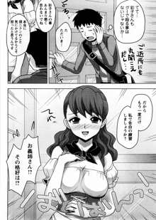 お義姉さんの憂鬱, 日本語