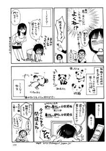 奥さんとボクの主従関係, 日本語