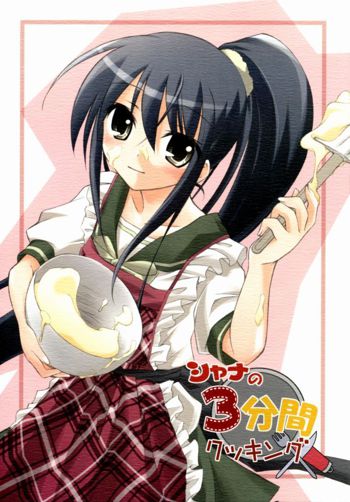 Shana no Sanpunkan Cooking, 中文