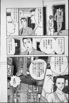 バージン・ママ 第1巻, 日本語