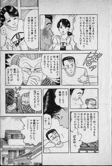 バージン・ママ 第1巻, 日本語