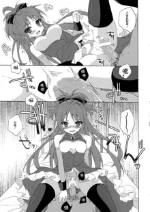 Kyouko-chan to Mogumogu... Shichau Hon, 中文