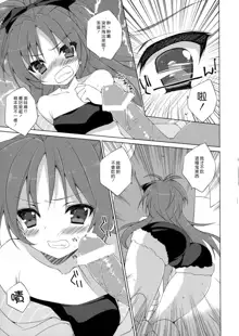 Kyouko-chan to Mogumogu... Shichau Hon, 中文