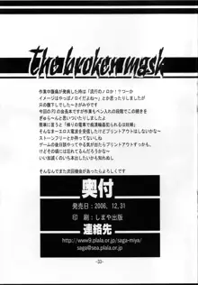 the broken mask, 日本語