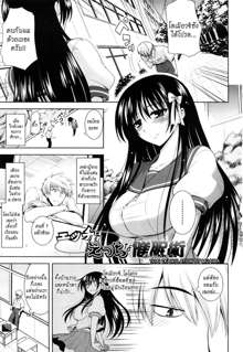 Ecchi de Ecchi no Hypnosis ch.1-2, ไทย