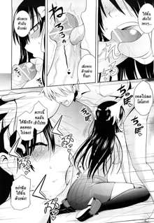 Ecchi de Ecchi no Hypnosis ch.1-2, ไทย