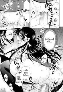 Ecchi de Ecchi no Hypnosis ch.1-2, ไทย