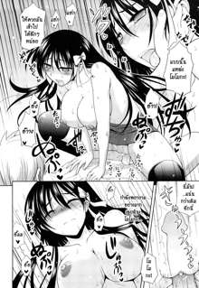 Ecchi de Ecchi no Hypnosis ch.1-2, ไทย