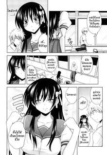 Ecchi de Ecchi no Hypnosis ch.1-2, ไทย