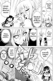 Ecchi de Ecchi no Hypnosis ch.1-2, ไทย