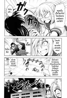 Ecchi de Ecchi no Hypnosis ch.1-2, ไทย