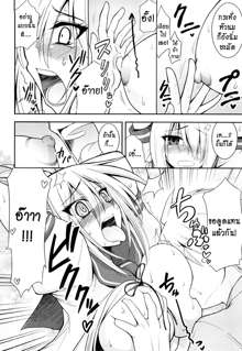 Ecchi de Ecchi no Hypnosis ch.1-2, ไทย