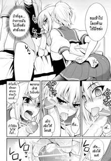 Ecchi de Ecchi no Hypnosis ch.1-2, ไทย