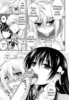 Ecchi de Ecchi no Hypnosis ch.1-2, ไทย