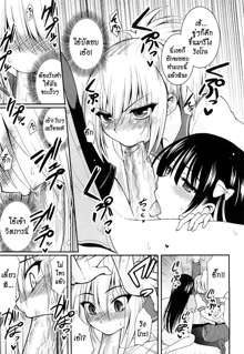 Ecchi de Ecchi no Hypnosis ch.1-2, ไทย