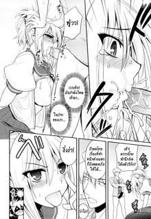 Ecchi de Ecchi no Hypnosis ch.1-2, ไทย