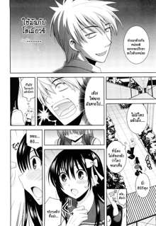 Ecchi de Ecchi no Hypnosis ch.1-2, ไทย