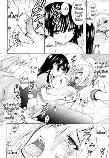 Ecchi de Ecchi no Hypnosis ch.1-2, ไทย