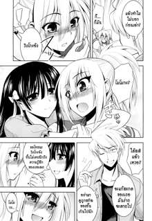 Ecchi de Ecchi no Hypnosis ch.1-2, ไทย