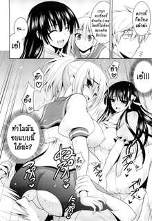 Ecchi de Ecchi no Hypnosis ch.1-2, ไทย