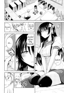 Ecchi de Ecchi no Hypnosis ch.1-2, ไทย