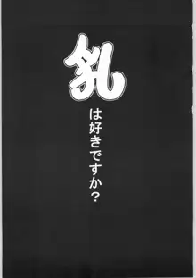 プロジェクト時鳴ちちむ~す, 日本語