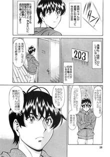 みあき♥ひたむき 第03巻, 日本語