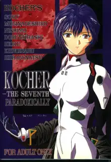 KOCHER THE SEVENTH PARADOXICALLY, 日本語