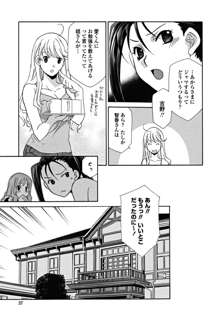 女王の温室, 日本語