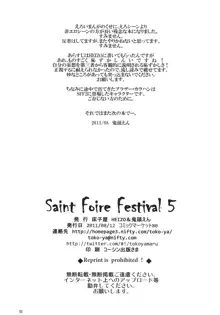 Saint Foire Festival 05, 日本語