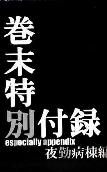 ひかるたんD～医薬部外品です～, 日本語