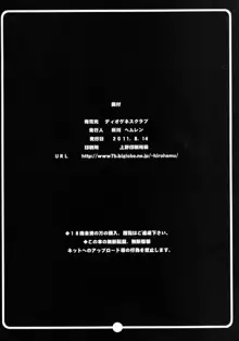 らぶほがおあなるちゃん, 日本語