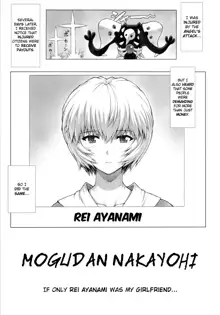 Ayanami Dai 3.5 Kai, English