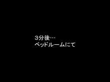 DRUGonBALL外伝～BBトラ○クスのおねショタ～2bitch, 日本語