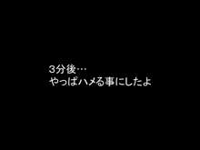 DRUGonBALL外伝～BBトラ○クスのおねショタ～2bitch, 日本語