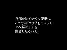 DRUGonBALL外伝～BBトラ○クスのおねショタ～2bitch, 日本語