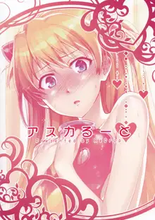 Asuka Route, English