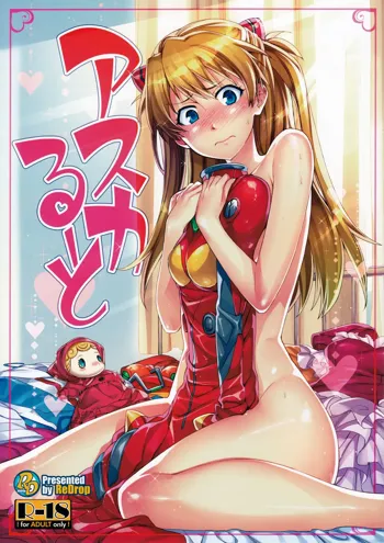 Asuka Route, English