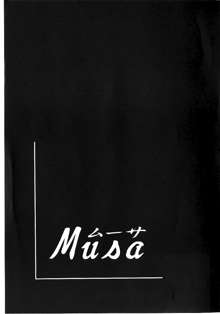 Musa 2, ไทย