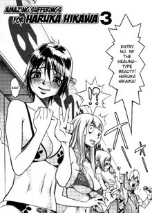 Hikawa Haruka no Amazing na Junan - Amazing Sufferings for Haruka Hikawa Ch.1-4, English