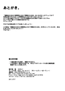 眼鏡ほむほむに時間停止されて搾精される本, 日本語