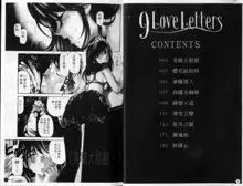 9 Love Letters | 九封情書, 中文